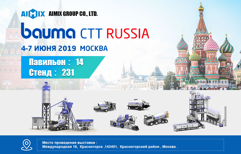 Выставка bauma CTT RUSSIA в москве строительные оборудования и техники